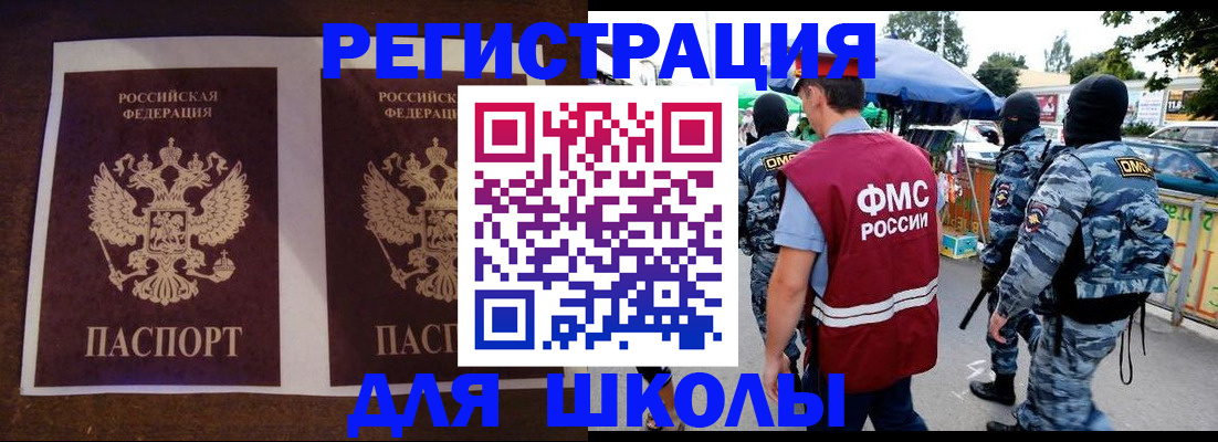 прописка законно в Вятских Полянах