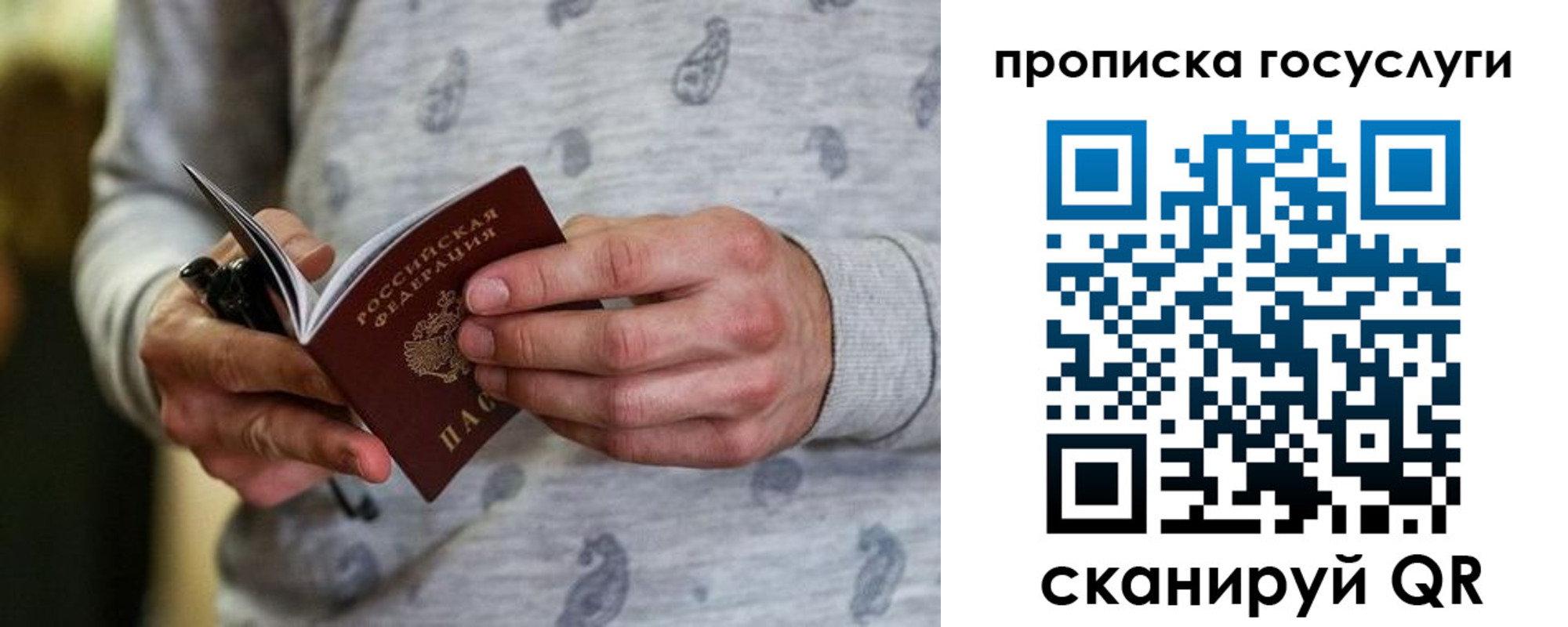 прописка в Вятских Полянах