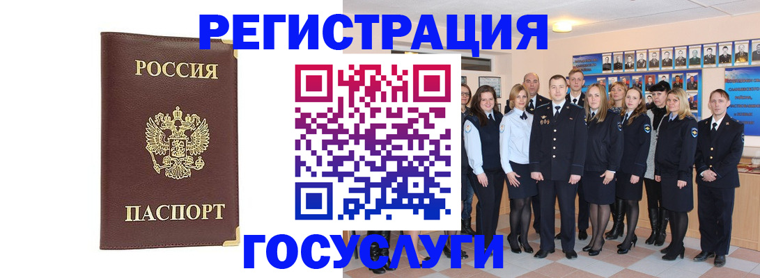 миграционный учет в Вятских Полянах