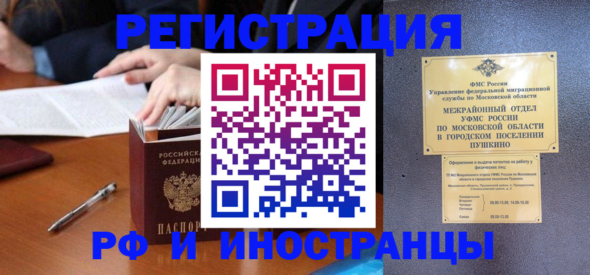 купить прописку в Вятских Полянах