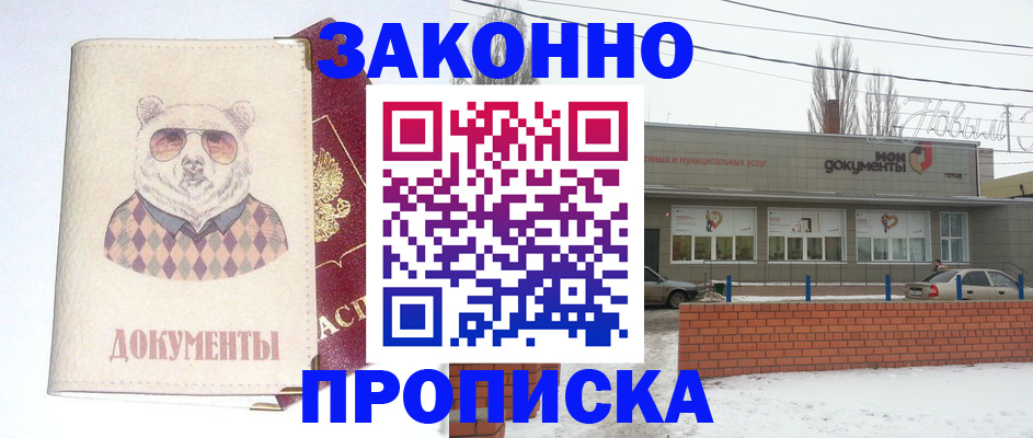 где прописаться в Вятских Полянах