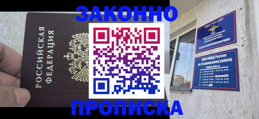 временная регистрация в квартире в Вятских Полянах